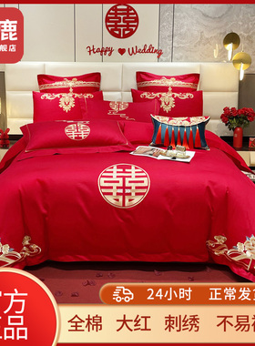 雅鹿结婚全棉四件套红色高级感床上用品婚庆婚嫁喜被被套婚房套件
