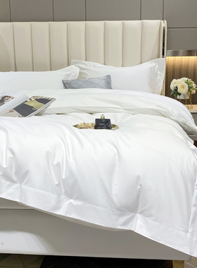 五星级酒店全棉纯棉四件套白色被套专用民宿宾馆布草贡缎被罩床单