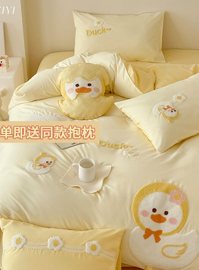 可爱小黄鸭裸睡床单四件套水洗棉全棉被套奶油风卡通1.2m床上用品