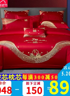 140s支全棉婚庆四件套大红色喜被子结婚六十件套刺绣婚房床上用品