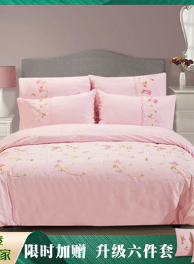 威鸣 韩版纯棉绣花四件套床上用品粉色婚庆刺绣全棉被套床单枕套