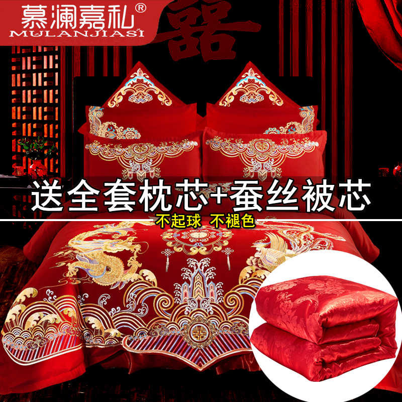 婚庆四件套大红色刺绣新婚床品多件套床上用品套件婚礼结婚轻奢