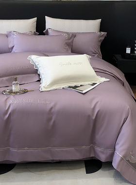 100支高档家纺床上四件套刺绣被铺盖套紫色新结婚庆现代轻奢床品