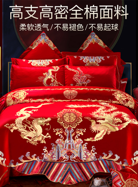 恒源祥婚庆四件套中式刺绣结婚床上用品套件纯棉喜被婚嫁红色被套