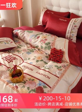 新中式印花婚庆四件套红色结婚纯棉被套床单全棉喜被高档床上用品