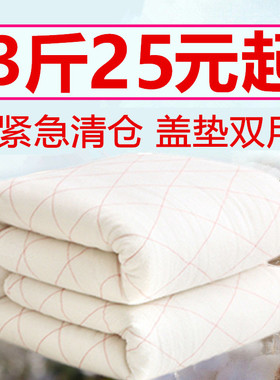 棉絮垫被棉花褥子学生宿舍床垫软垫单人家用床褥垫炕垫絮被褥铺底