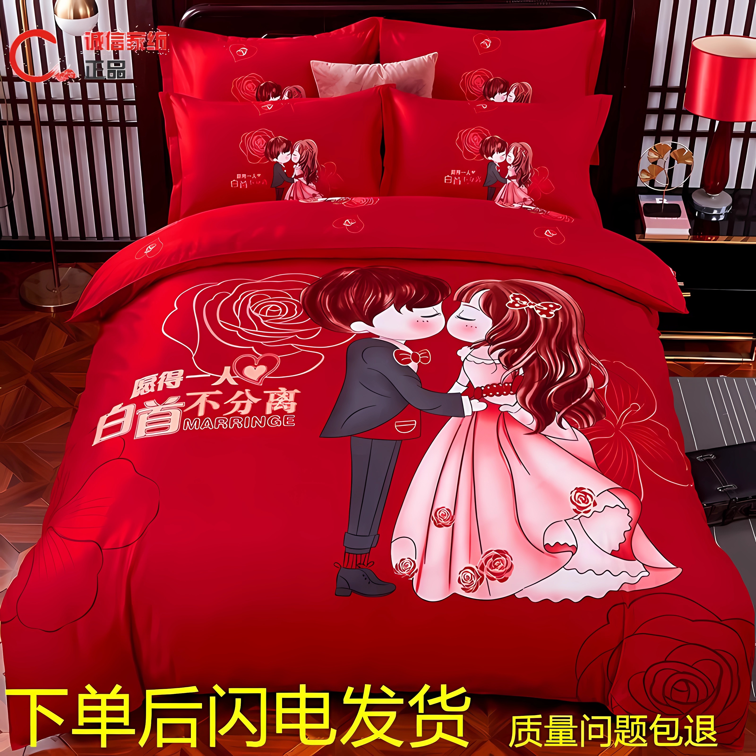 高档中式结婚床上四件套婚庆纯棉全棉新婚大红色床单被套婚嫁床品