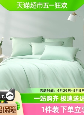 水星家纺斜纹单件竹纤维被套纯色被罩学生宿舍床上用品24年新品