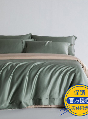 多喜爱美眠康四件套50s天丝凉感顺滑简约现代纯色床单被套床品绿
