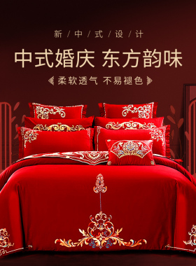 恒源祥结婚床上用品婚庆四件套红色婚房喜被床单被套婚嫁床笠款