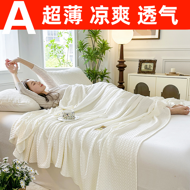 竹纤维冷感毯毛巾被夏季超薄成人盖毯冰丝凉感午睡空调被儿童夏被