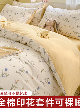 床单纯棉四件套被罩三件套床上用品宿舍单人被套夏季新款印花床笠