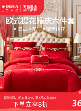 LOVO乐蜗家纺四件套结婚中式婚庆大红正红被套床单六件套喜乐系列