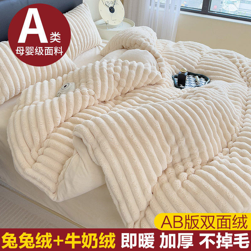 床上牛奶绒四件套珊瑚绒床单被套2024新款用品兔绒保暖冬季三件套