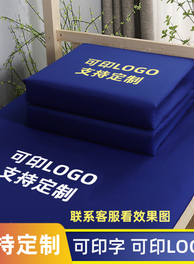 深蓝色床单三件套可印字定做单位宿舍学生床上用品被套单人被罩