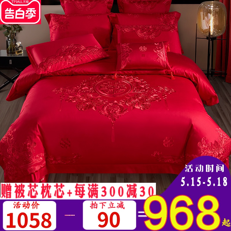 140s支全棉婚庆四件套大红色刺绣婚房床上用品结婚六十件套喜被子