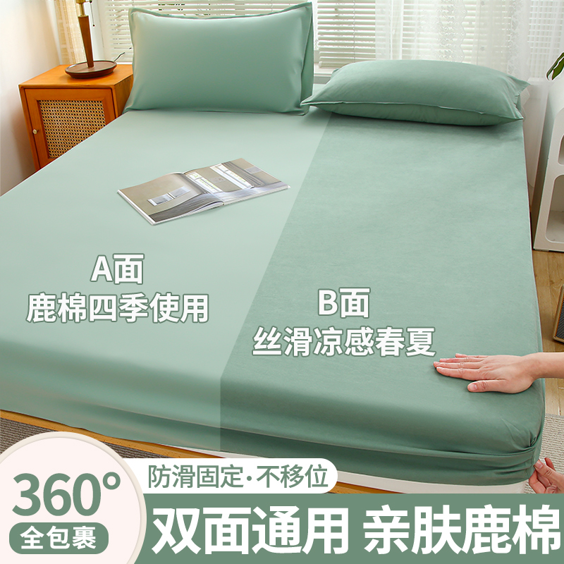 床笠双面可用床笠罩床垫保护套鹿棉床罩四季家用全包席梦思床垫套
