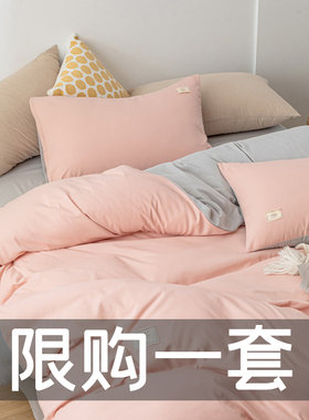 日式四件套纯棉全棉水洗棉纯素色床单被套床上用品学生宿舍三件套