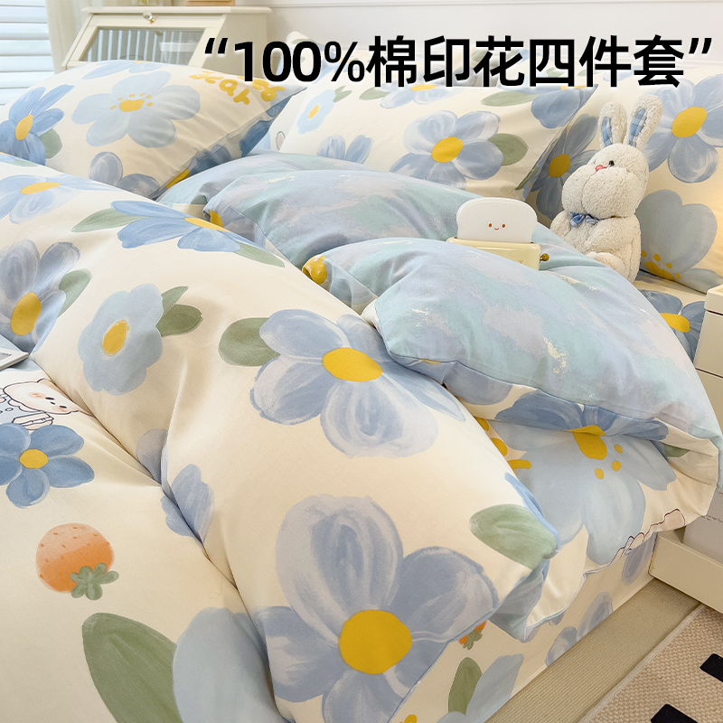 纯棉四件套100全棉床单被套床品套件学生宿舍床上用品1.2米三件套