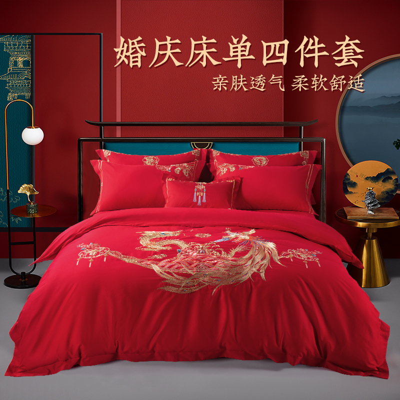 远梦家纺结婚四件套纯棉大红色新婚床单被套龙凤有喜婚庆床上用品