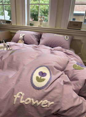 ins韩系水洗棉刺绣紫色郁金香四件套全棉1.5m1.8米被套床单三件套