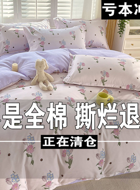 四件套100纯棉全棉夏季南通床上床单被套罩小清新床品被单三件套3