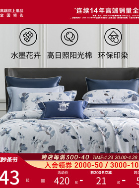 梦洁家纺纯棉四件套全棉高级花卉套件床单双面被套高端床上用品