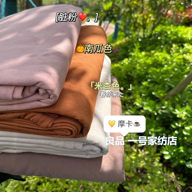 a类裸睡天竺棉被单柔软纯色全棉被罩定制针织棉无印日本单双被套
