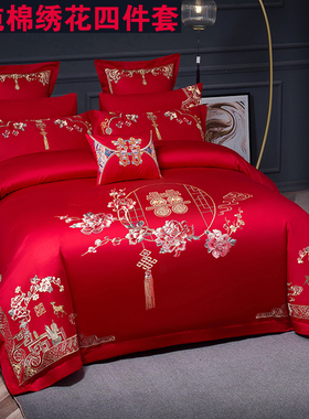 中式高档全棉婚庆四件套大红色婚庆100纯棉刺绣被套新婚床上用品4