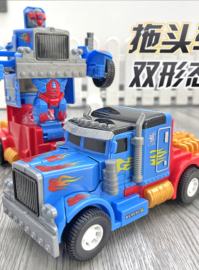 抖音电动双形态拖头车变形机器人同款玩具男孩益智宝宝1一2二3岁4