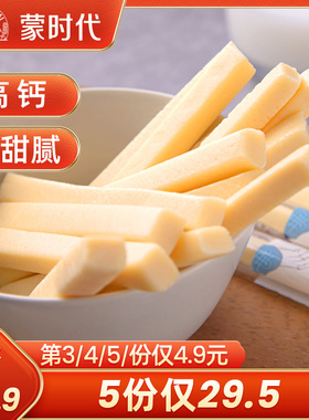 宝宝乳酪棒100g内蒙古特产奶制品儿童奶酪条零食高钙营养健康奶食