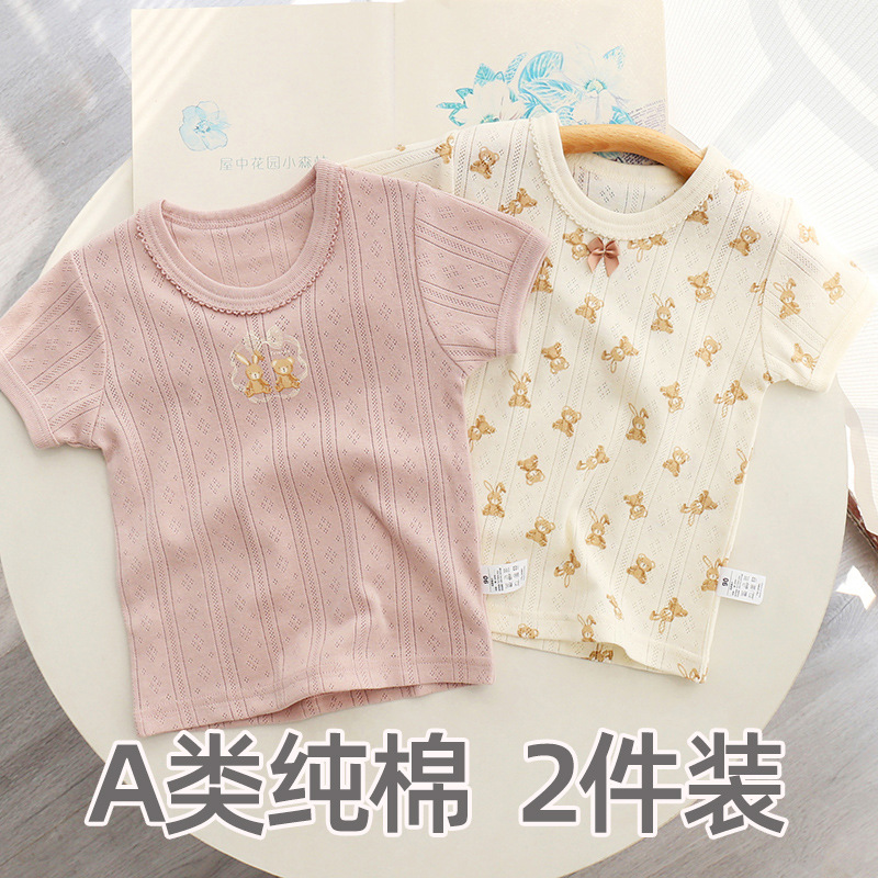 2件装夏季日系女童短袖t恤纯棉上衣 全棉a类儿童宝宝网眼半袖童装
