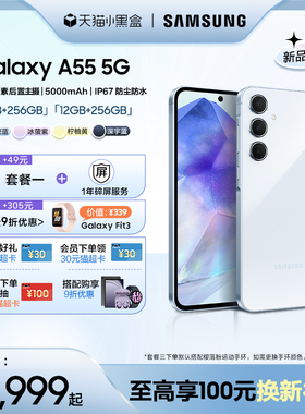 【新品上市 立即抢购】Samsung/三星 Galaxy A55 5G智能拍照手机 官方旗舰店官网正品 120Hz超顺滑全视屏
