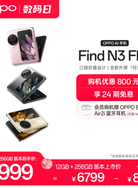 OPPO Find N3 Flip 5G小折叠屏新品上市oppo find n3 flip oppo官方官网旗舰店正品AI手机智能拍照折叠款手机