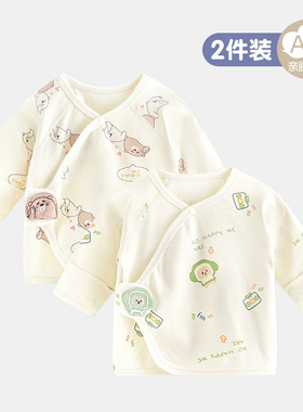 2件装0-3月新生儿纯棉半背衣a类初生宝宝上衣婴儿长袖和尚服内衣