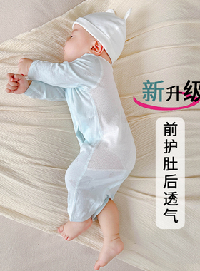 宝宝连体睡衣防着凉夏季薄款0一6月夏天空调服防踢被睡袍婴儿睡袋
