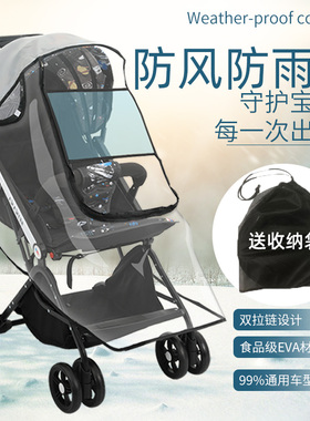 婴儿车雨罩防风罩通用宝宝儿童小推车伞车防护雨衣冬天防雨挡风罩