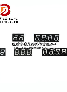 数码管 0.4英寸 2/3/4位 共阴/共阳 红色高亮 数字显示管 时钟