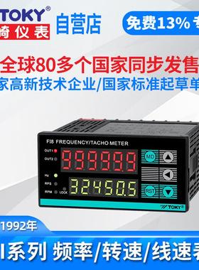 FI系列6位数码管显示转速表电机速度测量高精度数显频率仪表