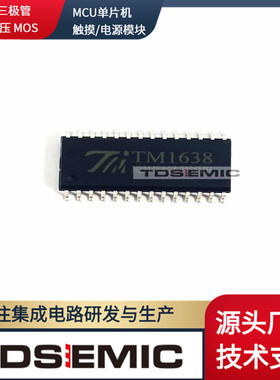 厂家原装 TM1638 SOP2810x8段 LED数码管/面板 显示电路驱动芯片