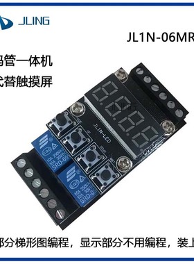 新品JLing直销国产文本显示器电路板PLC工控板数码管一体机10MTY0