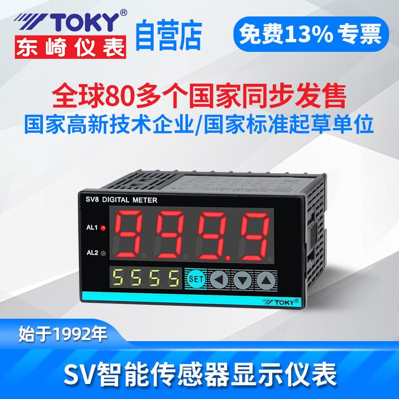 SV8传感器速度频率转速表模拟量数码管显示控制专用数显表HOT
