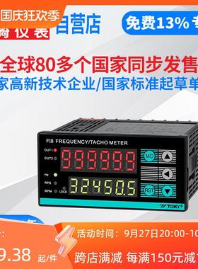 FI6位数码管显示转速表电机速度测量仪表数高精度显频率仪表