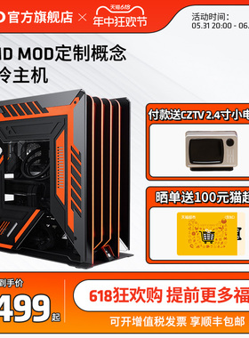 AMD MOD定制概念水冷主机锐龙7 7800X3D/RX7700/7800RX7900XTX 24G台式整机游戏电竞电脑DIY台式机电脑套装