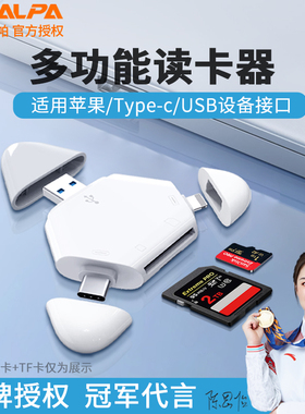 适用苹果15手机读卡器三合一多万能USB2.0微单反索尼佳能相机SD卡TF内存卡USB3.0存储type-c华为Mac电脑iPad