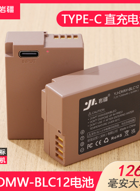 DMC-BLC12电池适用徕卡Q适马FP松下FZ1000 G95 G85 GX8 G7 G6相机