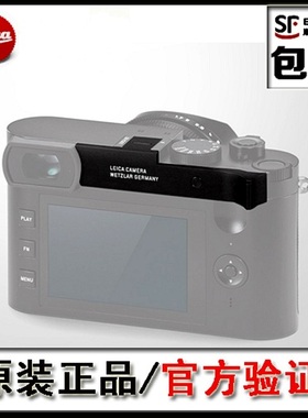 Leica/徕卡 Q2原装指柄Q3拇指指柄 QP指柄支架 黑色 银色现货包邮