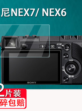 适用于索尼NEX7钢化膜索尼NEX-6相机贴膜nex6屏幕保护膜vlog相机配件贴膜高清防爆防指纹