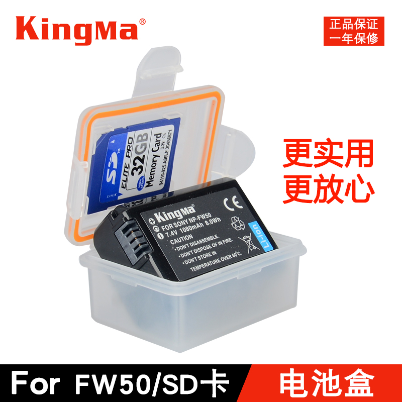 NP-FW50电池收纳盒索尼微单相机a7m2 NEX-5T a5100 a6000 a6300