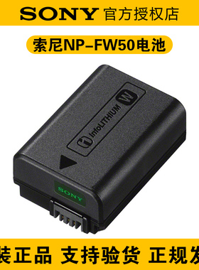 原装索尼NP-FW50电池充电器ZV-E10微单A7M2相机A6400黑卡RX10线充A6300 A6100 A5000 NEX5R